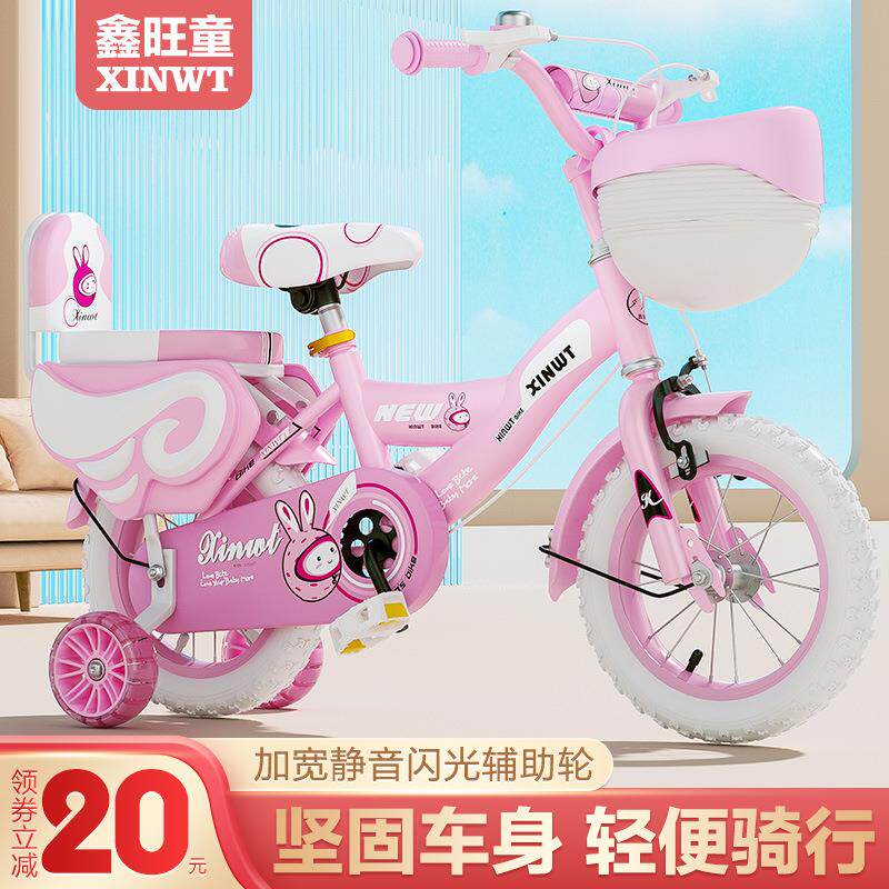 现货儿童自行车12-14-16-18-20寸小孩自行车脚踏车单车带辅轮配件
