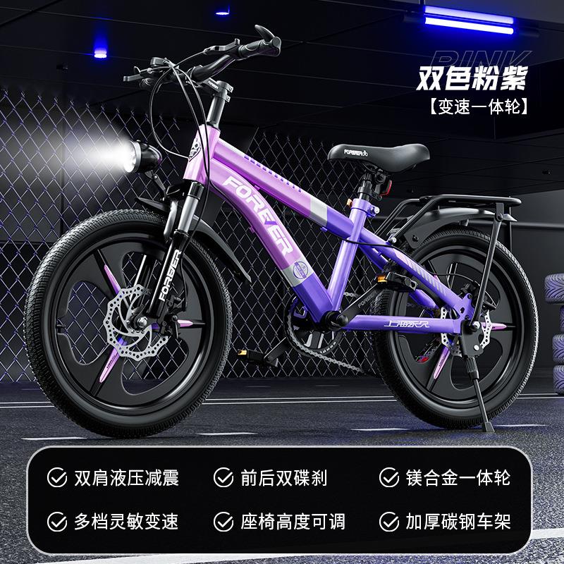 永久儿童自行车女孩女童小学生山地变速6-8-10-12-拉车套罩聚光罩