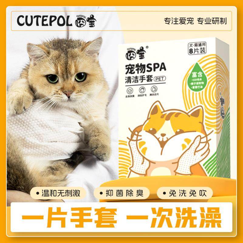 囧宝清洁免洗手套 猫咪狗狗除臭抑菌一次性用品免洗澡湿巾手,居家日用,居家日用套装,淘宝优惠券,粉丝福利购,淘宝优惠卷