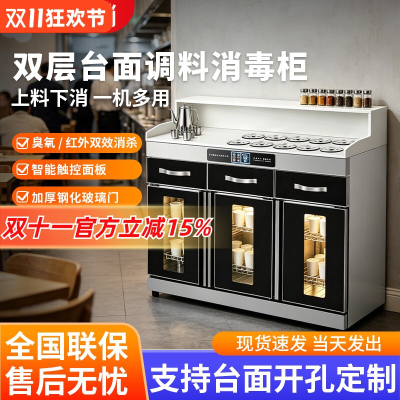 多功能调料柜大理石商用自助小料台火锅店麻辣烫餐厅配餐消毒碗柜