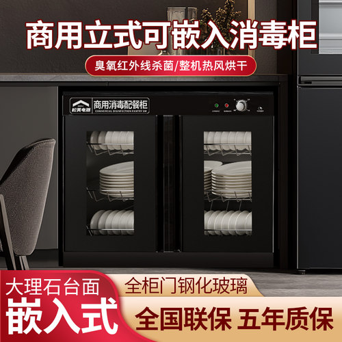 嵌入式消毒柜商用台下餐饮店多功能大容量双门不锈钢饭店消毒碗柜