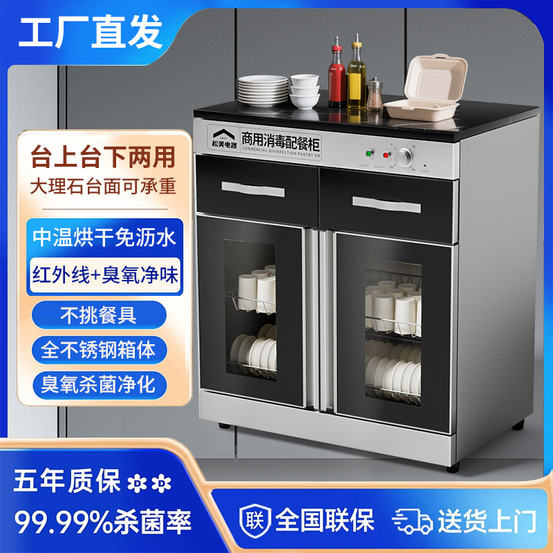 商用消毒柜大容量不锈钢大理石台面嵌入式家用多功能配餐消毒碗柜