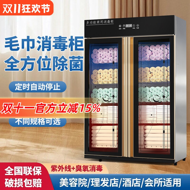 毛巾消毒柜立式衣物紫外线浴巾浴袍商用家用烘干美容院洗浴会所