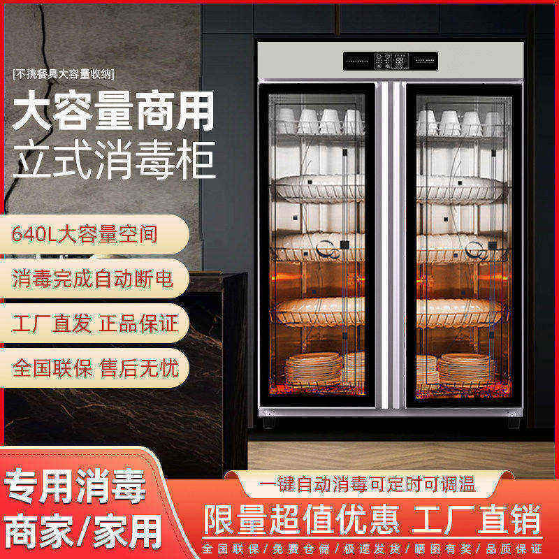 消毒柜商用餐饮饭店双门热风循环烘干立式大容量餐具不锈钢碗筷柜