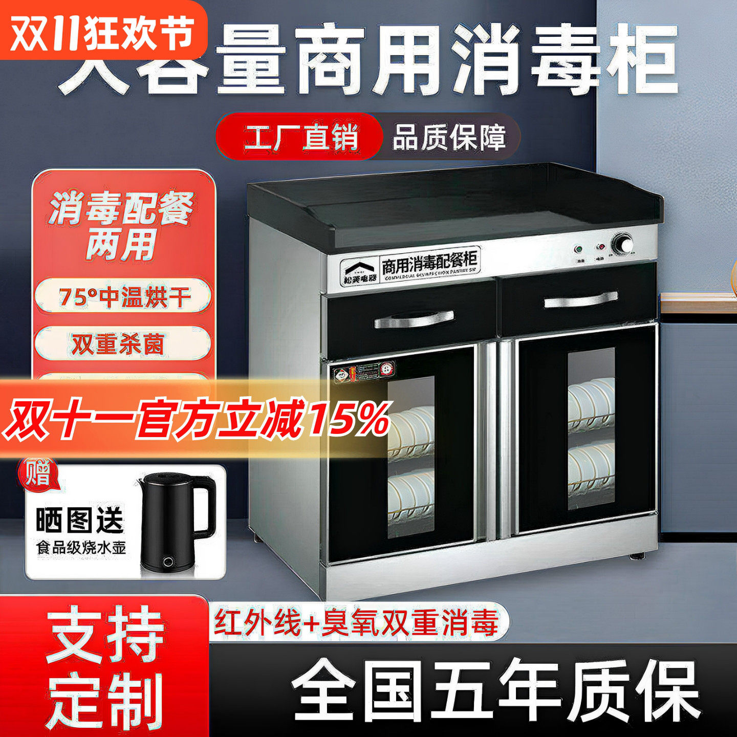 商用消毒柜餐饮饭店包间火锅店专用台式碗筷配餐柜酒店备餐茶水柜