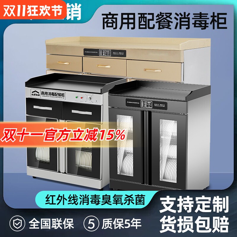 商用茶水消毒柜台式大理石酒店包厢火锅店饭店多功能带抽屉保洁柜