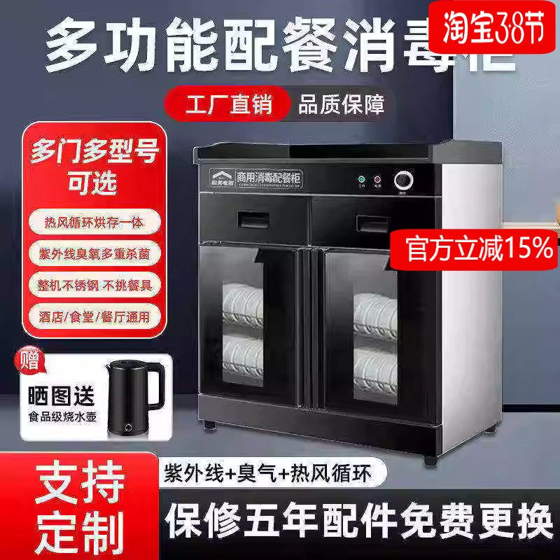 商用家用消毒柜厨房酒店配餐消毒碗柜餐饮酒店包厢专用餐边茶水柜