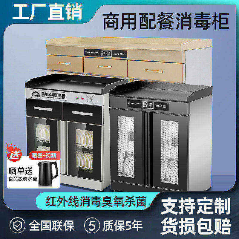 商用茶水消毒柜台式大理石酒店包厢火锅店饭店多功能带抽屉保洁柜