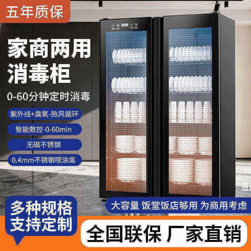 商用消毒柜智能数显大容量不锈钢餐饮饭店食堂多功能餐具消毒柜
