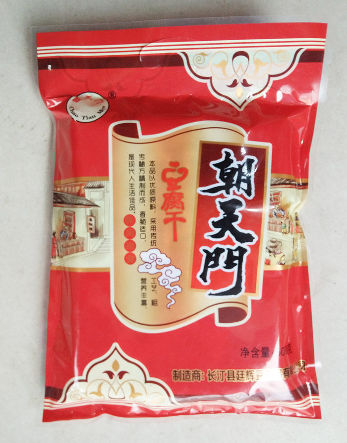 朝天门豆腐干 福建龙岩长汀豆腐干 客家土楼汀州豆干礼包 500g