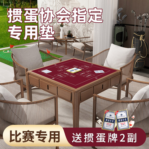 掼蛋专用桌布麻将桌扑克牌打惯蛋桌垫棋牌室专业比赛定制防滑桌布
