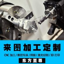 新品精密机械五金零件加工数控车床铣床CNC 非标钻孔镀铬氧化尼龙