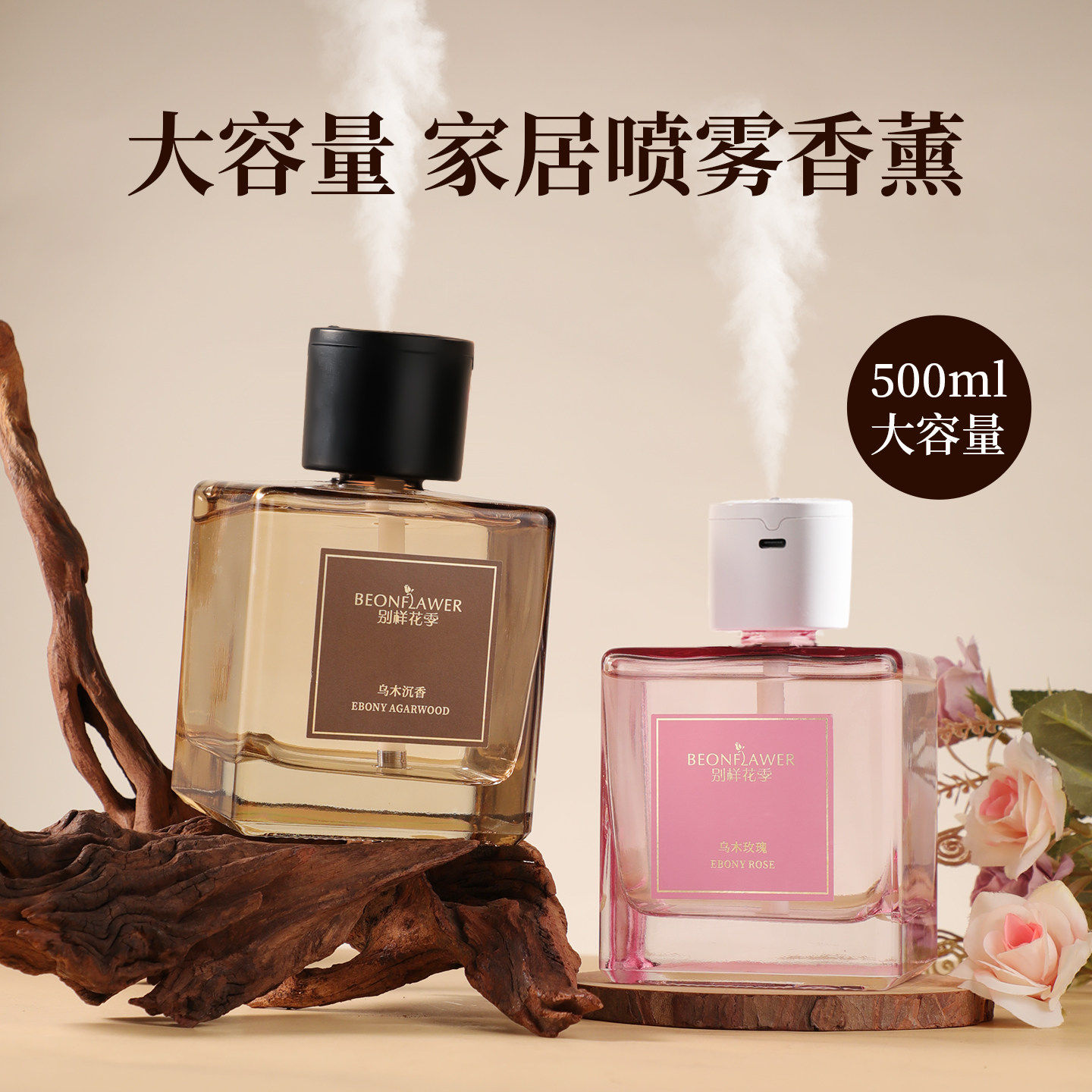 现货（大小妹）大C【三瓶109/两瓶79】香薰喷雾机#1.28跑单限购&%