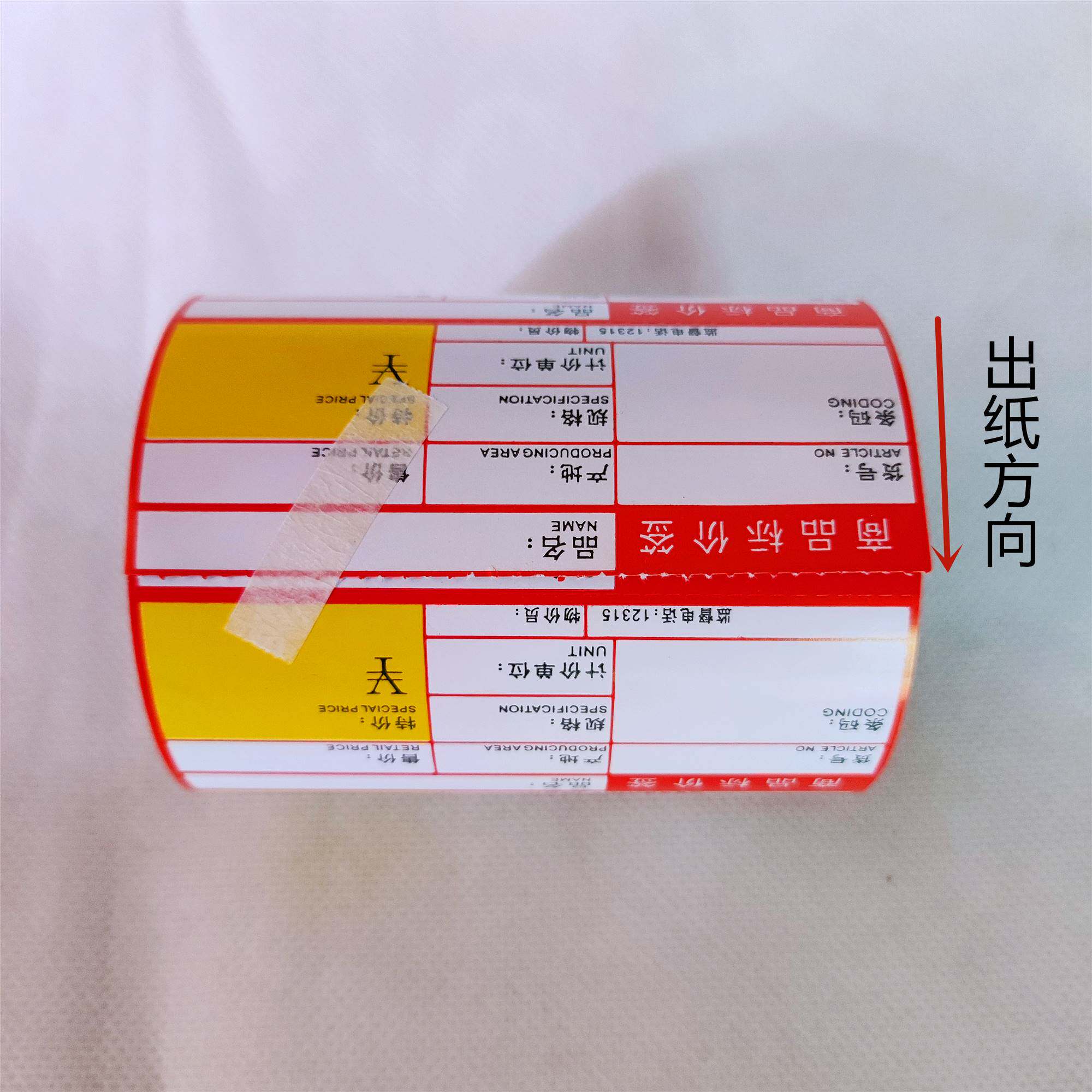 包邮物价商品标价签10卷809094x38超市货架价格标签打印纸红蓝色