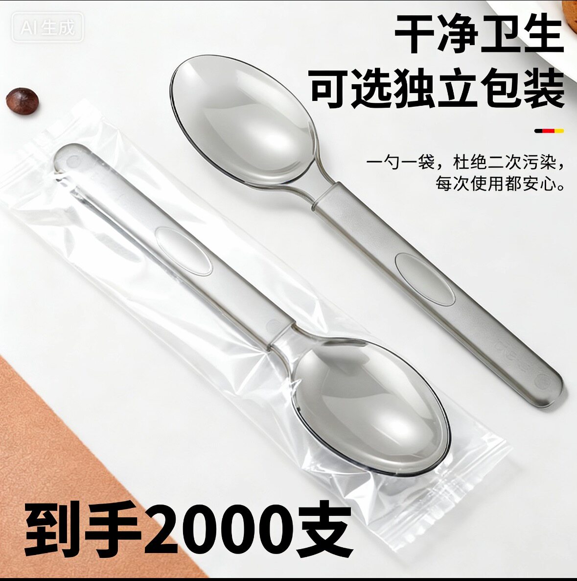 一次性勺子食品级加厚耐高温餐勺外卖汤勺甜品勺冰淇淋勺独立包装