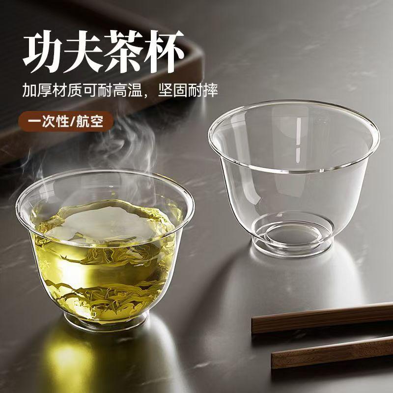 一次性茶杯茶具家用功夫茶杯加厚加硬塑料水杯白酒杯带收纳耐高温