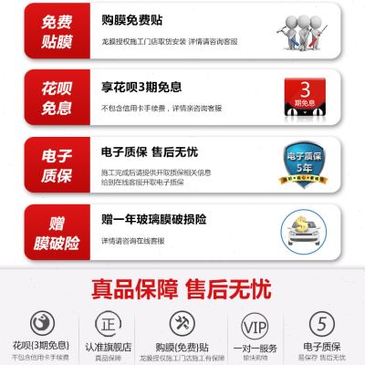 龙膜汽车贴膜太阳膜隔热防晒防爆膜车窗玻璃膜全车隔热膜悦动75