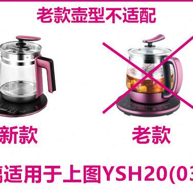 养生壶壶体配件USATA御尚堂YSH-20(03)单杯子电烧水壶身玻璃体