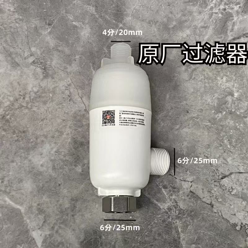 适配卡丽 法恩莎 安华 惠达 摩恩智米智能马桶三通过滤器净水滤芯