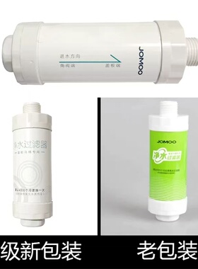 适配九牧智能马桶一进一出直通型过滤器K920-1001过滤棒净水滤芯