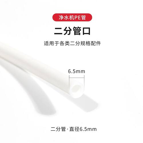 智能马桶过滤器安装配件6.5mm 2分管家用净水器配件食品级PE水管