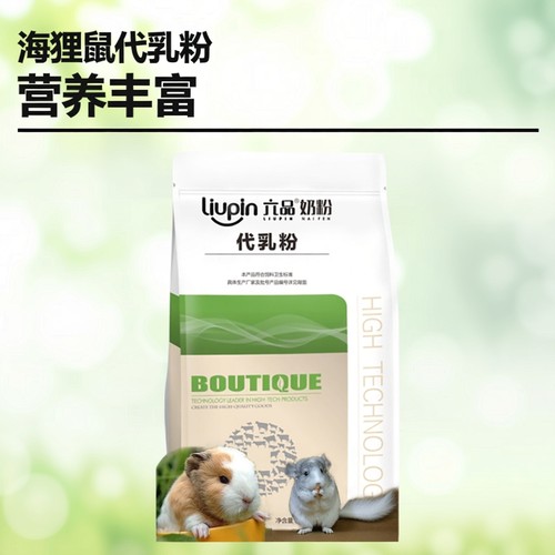 动物园海狸鼠代乳粉专业奶粉