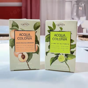 德国科隆4711古龙水小众白桃与香菜血橙罗勒荔枝薄荷柠檬香水小样