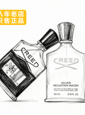 正品creed信仰银色山泉香水小样