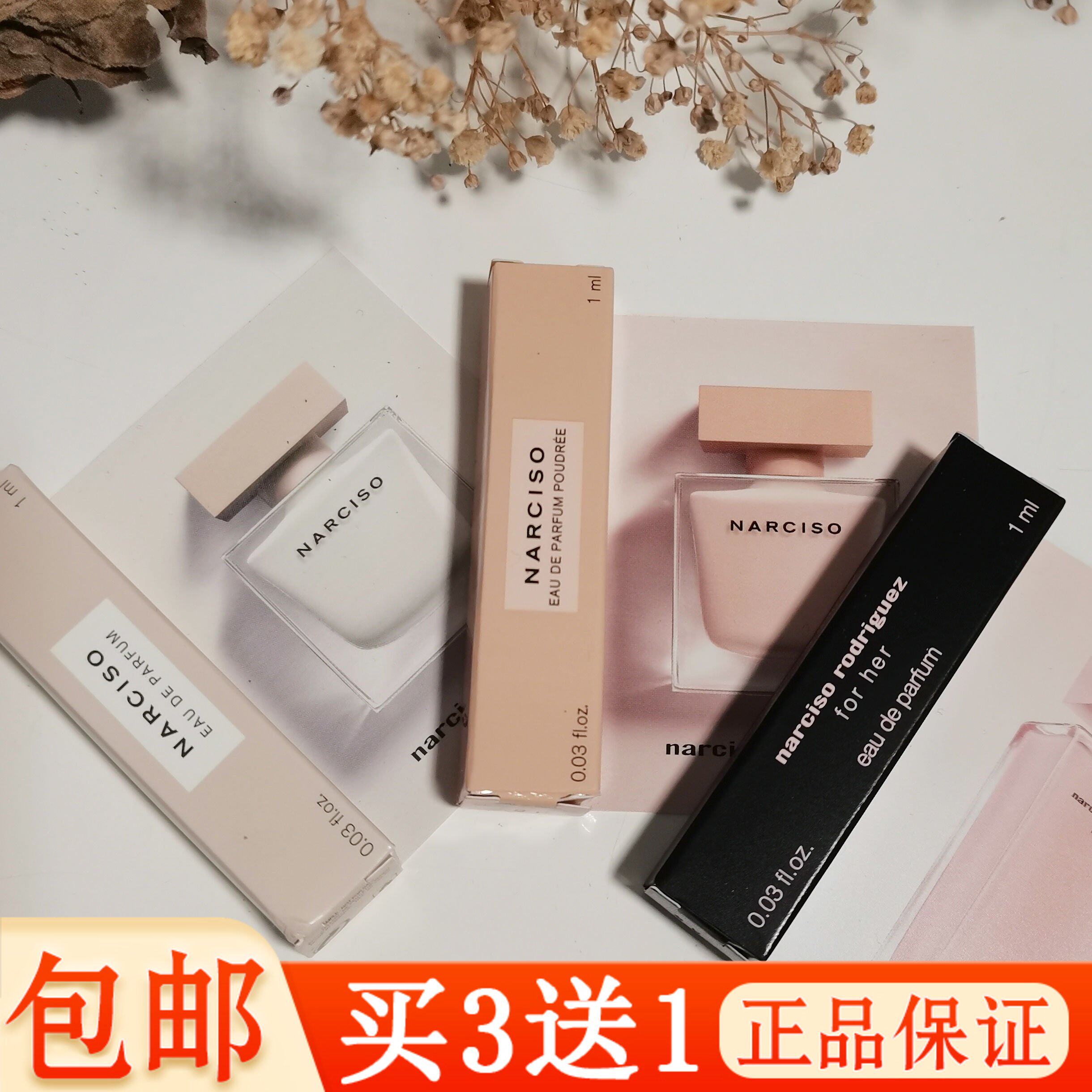 narciso纳茜素纳西素粉瓶黑瓶for her玫瑰麝香之花红胖子香水小样