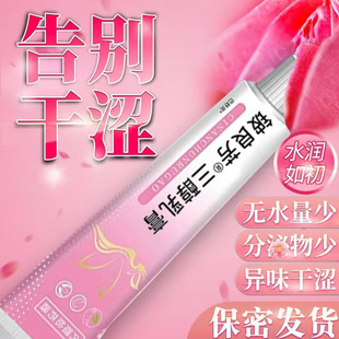 雌三醇软膏天然更年期外用雌二醇乳膏激素私处正品官方旗舰店妇科