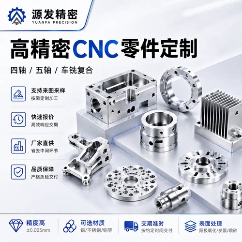 CNC非标加工车铣复合铝合金不锈钢五金机械零件黄铜数控车床定制