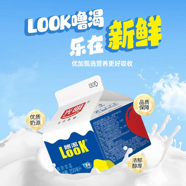 光明噜渴LOOK低温酸奶经典原味益生菌营养早餐酸奶风味发酵酸奶