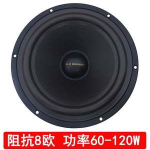 惠威8寸中低音喇叭8寸发烧中低音扬声器8寸超重低音单元SS8IIN