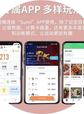 现货跳绳蓝牙可连接手机报数sunri智能app计数充电款无绳健身减肥