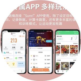 现货跳绳蓝牙可连接手机报数sunri智能app计数充电款 无绳健身减肥