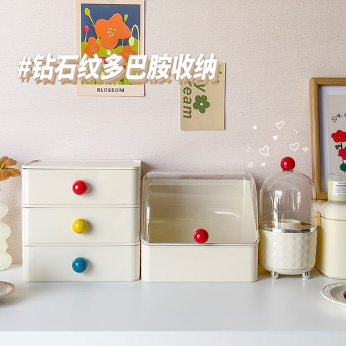 多巴胺桌面化妆品收纳盒
