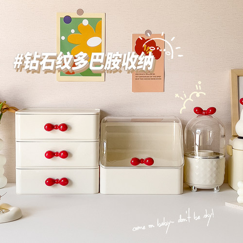 桌面奶油风化妆品收纳盒