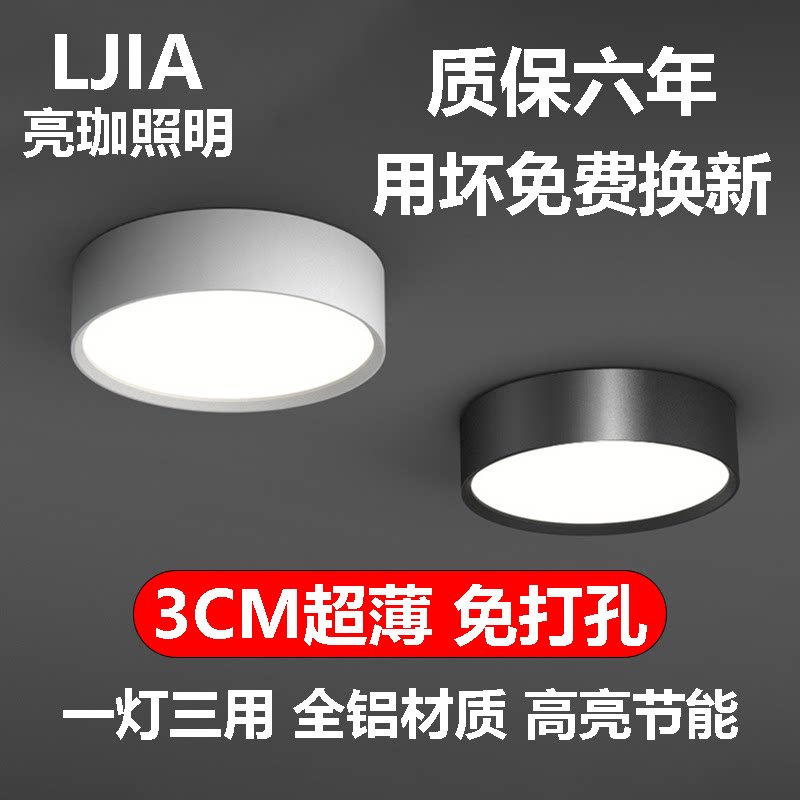 超薄明装筒灯圆形极薄款led小吸顶客厅走廊过道灯玄关天花灯家用
