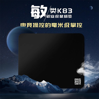 【爆卖10w】引爆电竞鼠标垫