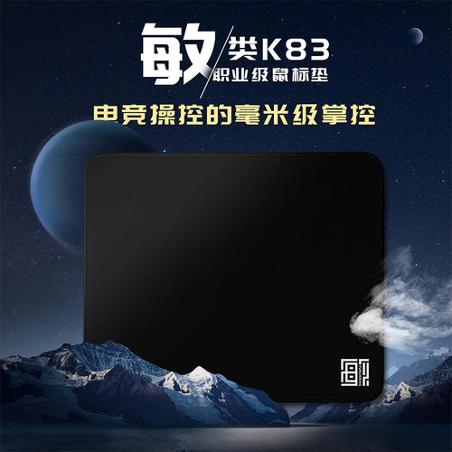 【今日畅销】电竞级顺滑鼠标垫