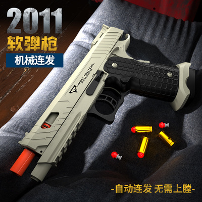 机械连发战斗大师2011抛壳软弹枪