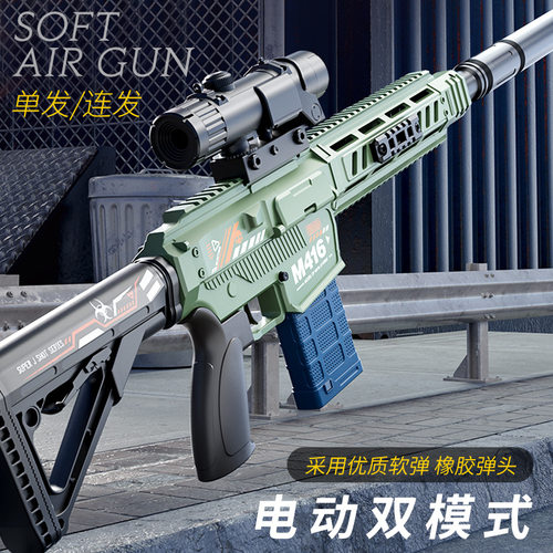 坚锋电动单连发M416软弹