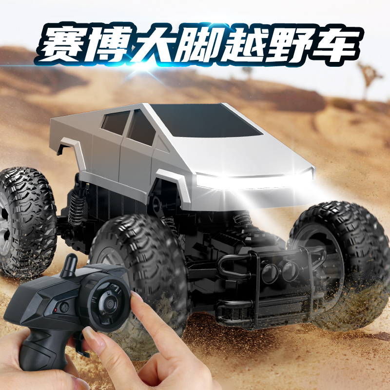 四轮赛博大脚皮卡遥控玩具车RC越野玩具模型车充电男孩节日玩具