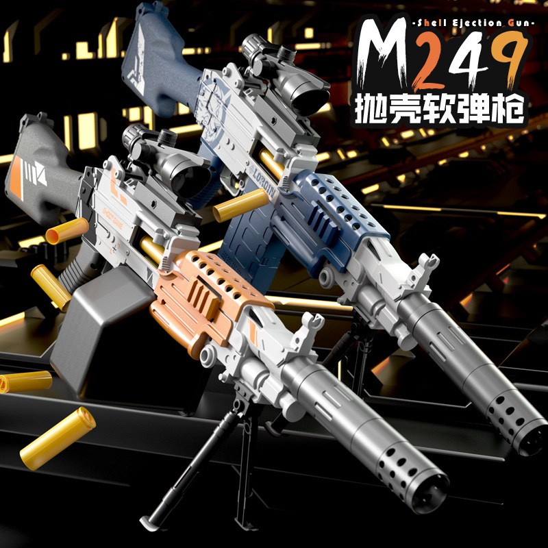 儿童抛壳M249大菠萝软弹枪手动上