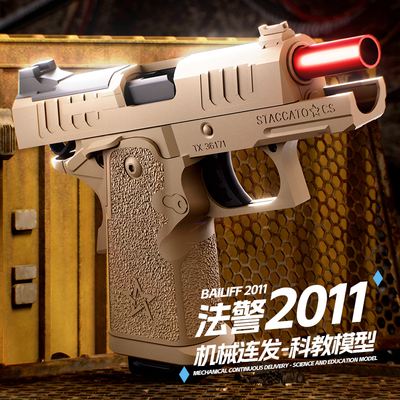 法警2011玩具枪机械连发