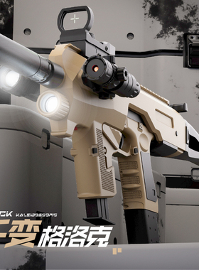 新款千变格洛克g17四代卡宾套件组装抛壳软弹玩具枪儿童玩具g18