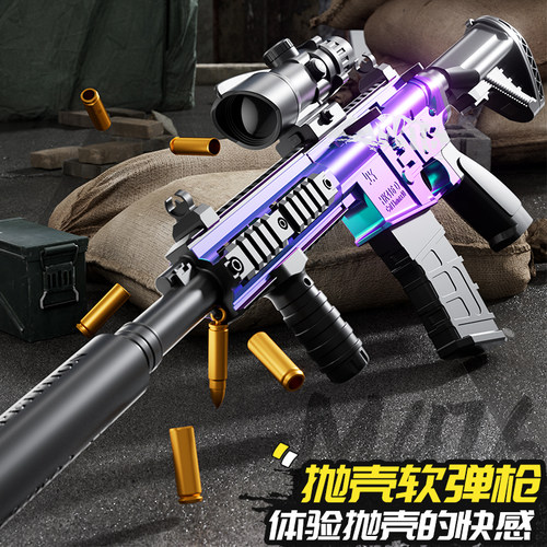 手动抛壳m416软弹玩具枪安全海绵软弹拉栓上膛可发射男孩礼物节日