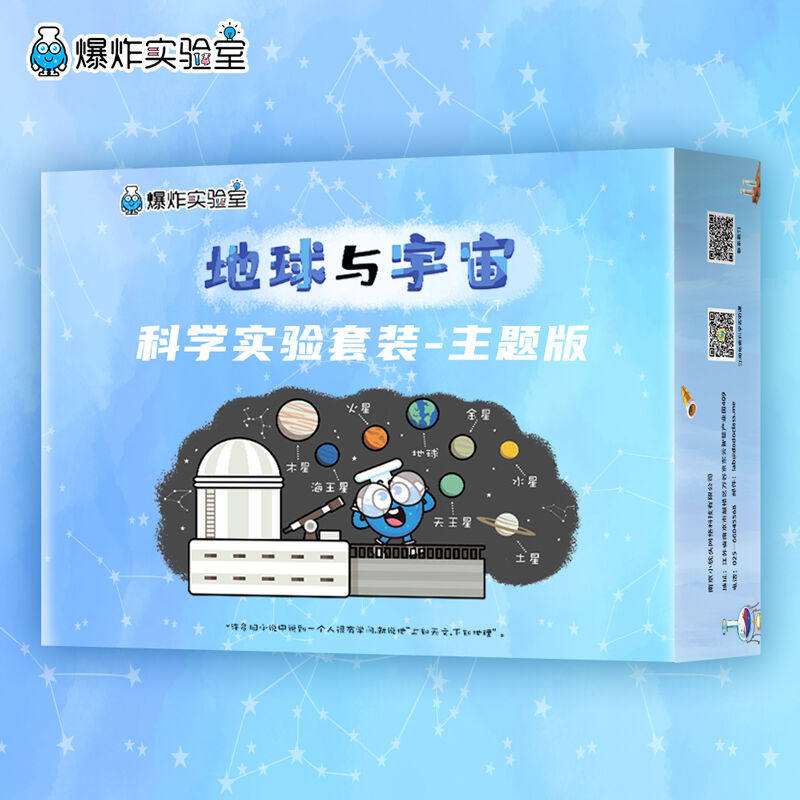 爆炸实验室(BoomLab)儿童科学实验套装小学生STEAM教具材料手工di怎么看?