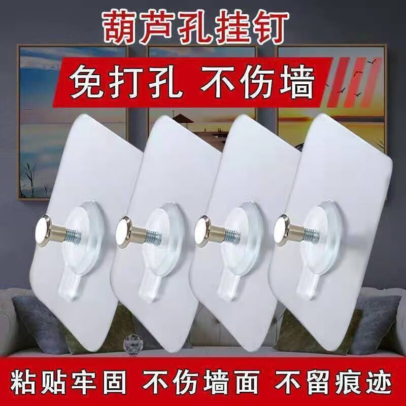无痕免打孔强力挂钩瓷砖免钉照片相框挂墙贴强力挂钩墙钉婚纱壁画