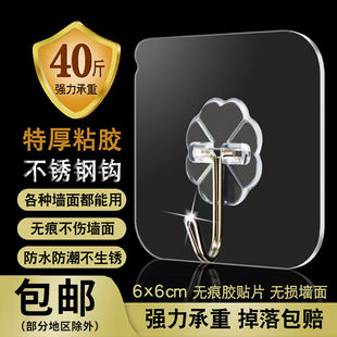 贴挂钩强力粘胶墙壁勾免打孔承重瓷砖水泥墙白灰粉墙挂钩粘钩贴勾